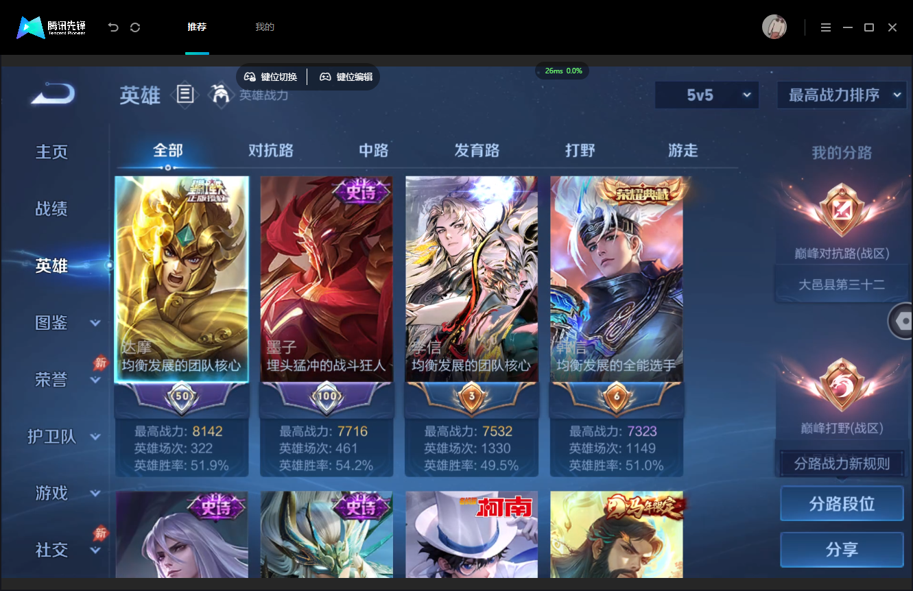 WZMMN4740386王者荣耀账号详情图4 WZMMN4740386王者荣耀账号详情图4