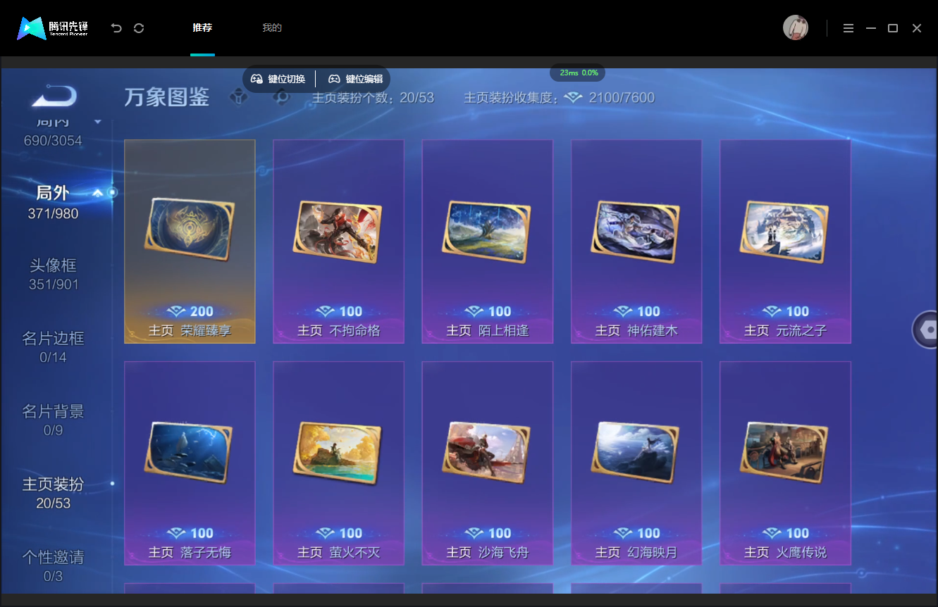 WZMMN4759691王者荣耀账号详情图13 WZMMN4759691王者荣耀账号详情图13