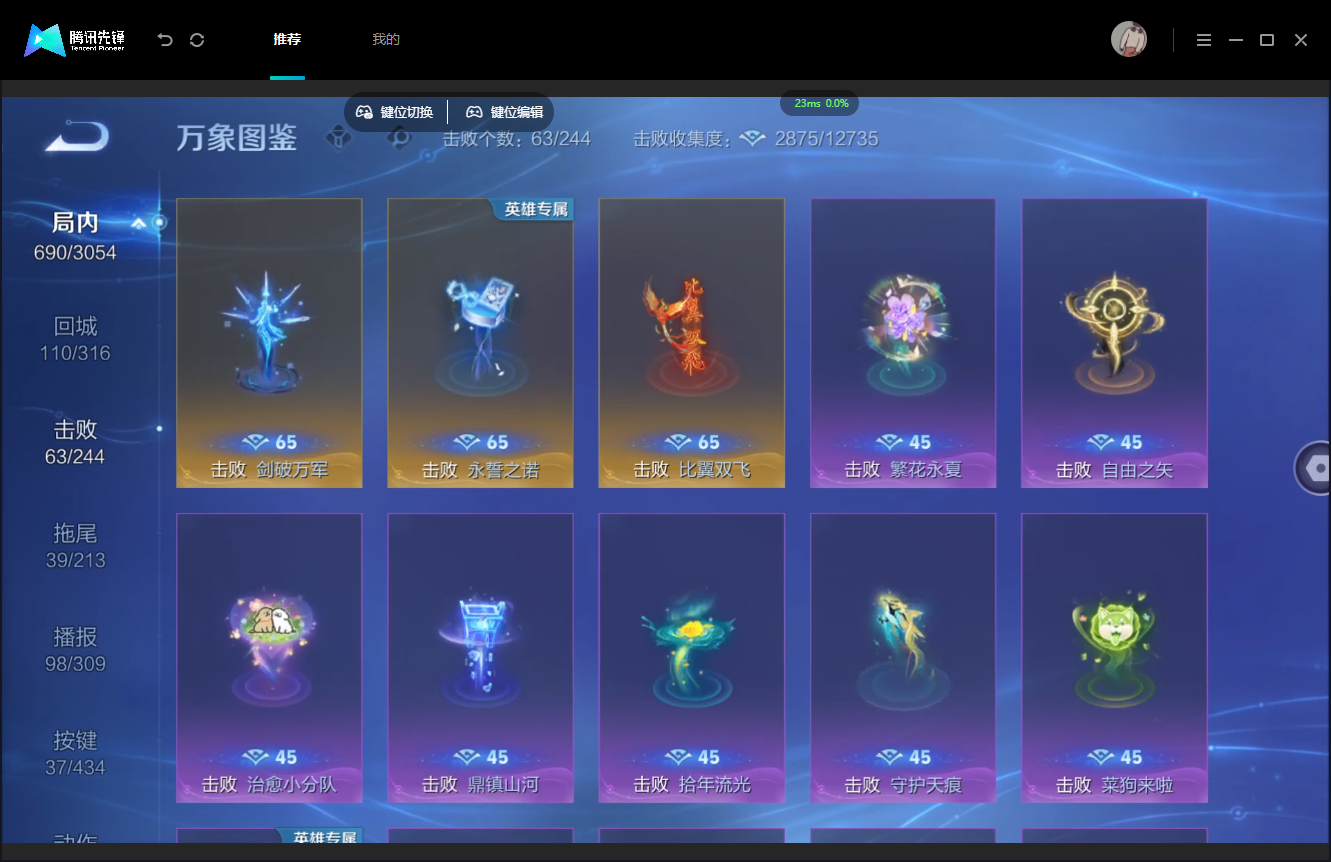 WZMMN4759691王者荣耀账号详情图15 WZMMN4759691王者荣耀账号详情图15