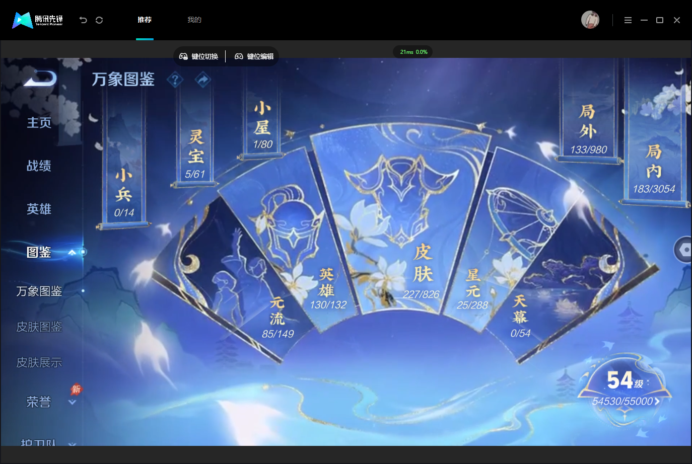 WZMMN4740504王者荣耀账号详情图7 WZMMN4740504王者荣耀账号详情图7