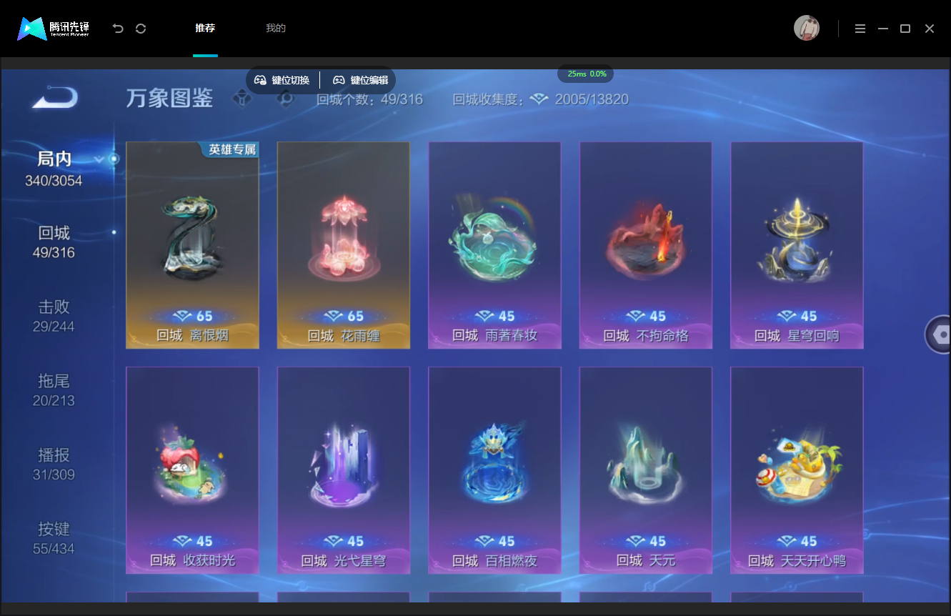 WZMMN4740297王者荣耀账号详情图14
