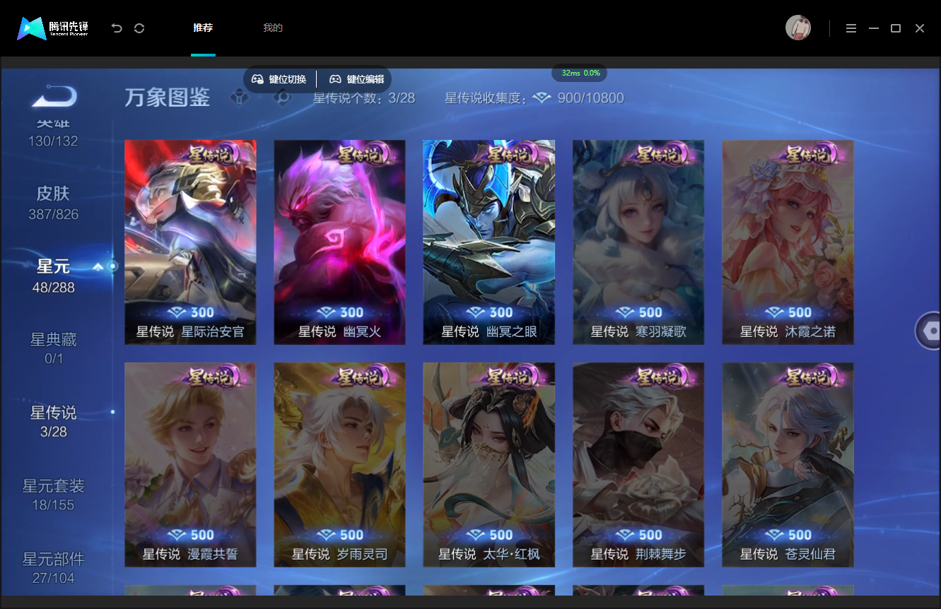 WZMMN4740386王者荣耀账号详情图11 WZMMN4740386王者荣耀账号详情图11