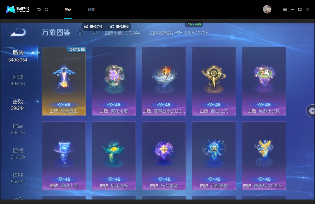WZMMN4740297王者荣耀账号详情图15 WZMMN4740297王者荣耀账号详情图15