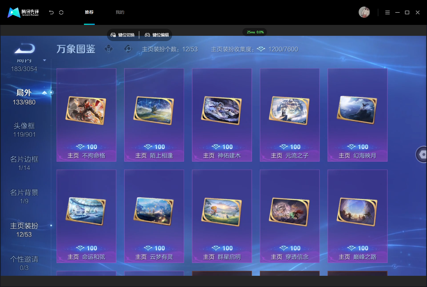 WZMMN4740504王者荣耀账号详情图12 WZMMN4740504王者荣耀账号详情图12
