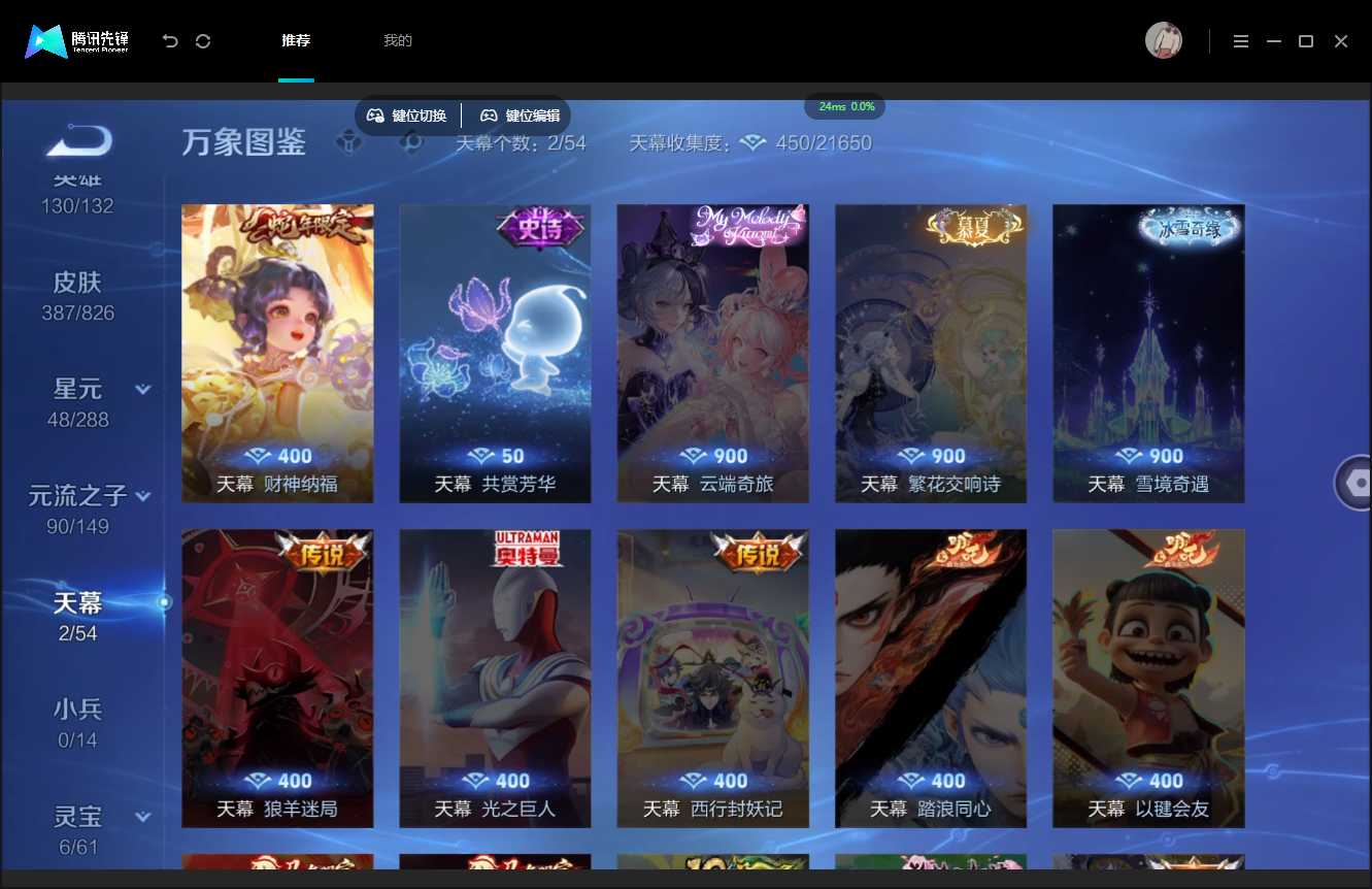 WZMMN4740386王者荣耀账号详情图12 WZMMN4740386王者荣耀账号详情图12