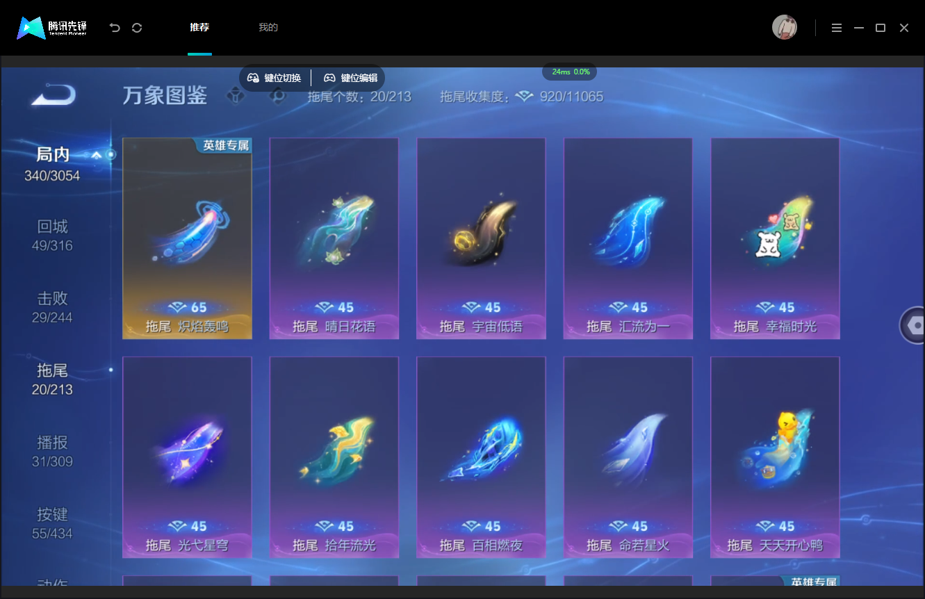 WZMMN4740297王者荣耀账号详情图16