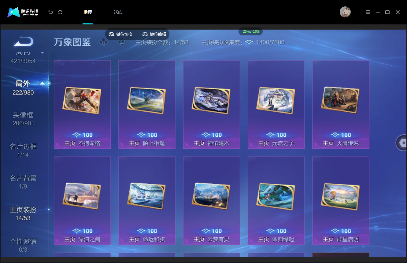 WZMMN4740386王者荣耀账号详情图13 WZMMN4740386王者荣耀账号详情图13