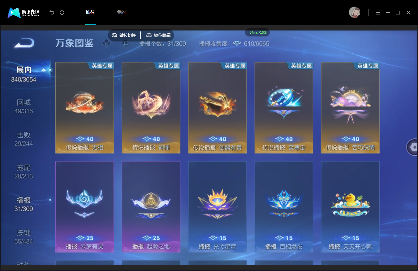 WZMMN4740297王者荣耀账号详情图17
