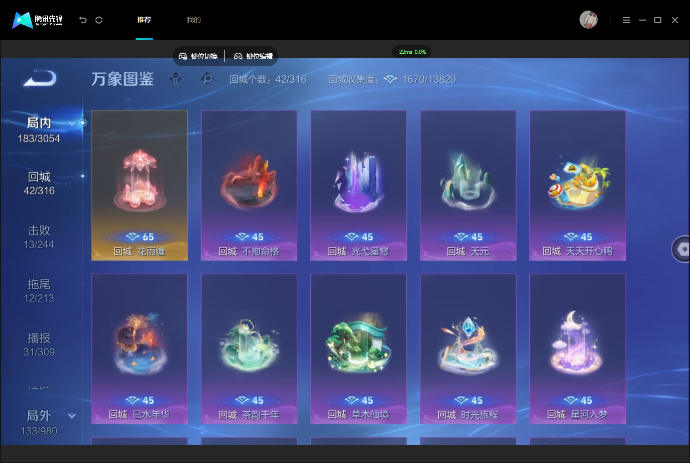 WZMMN4740504王者荣耀账号详情图13 WZMMN4740504王者荣耀账号详情图13