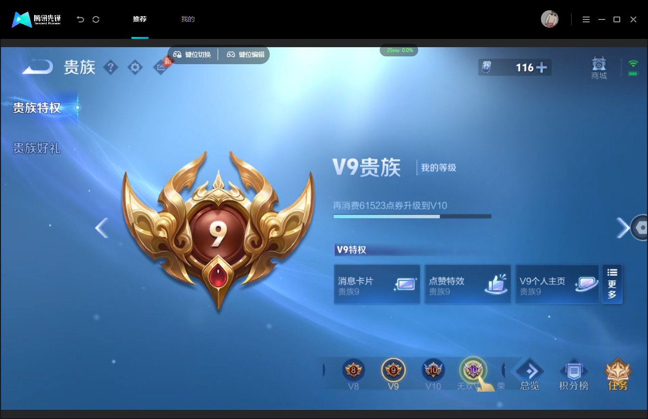 WZMMN4740297王者荣耀账号详情图19