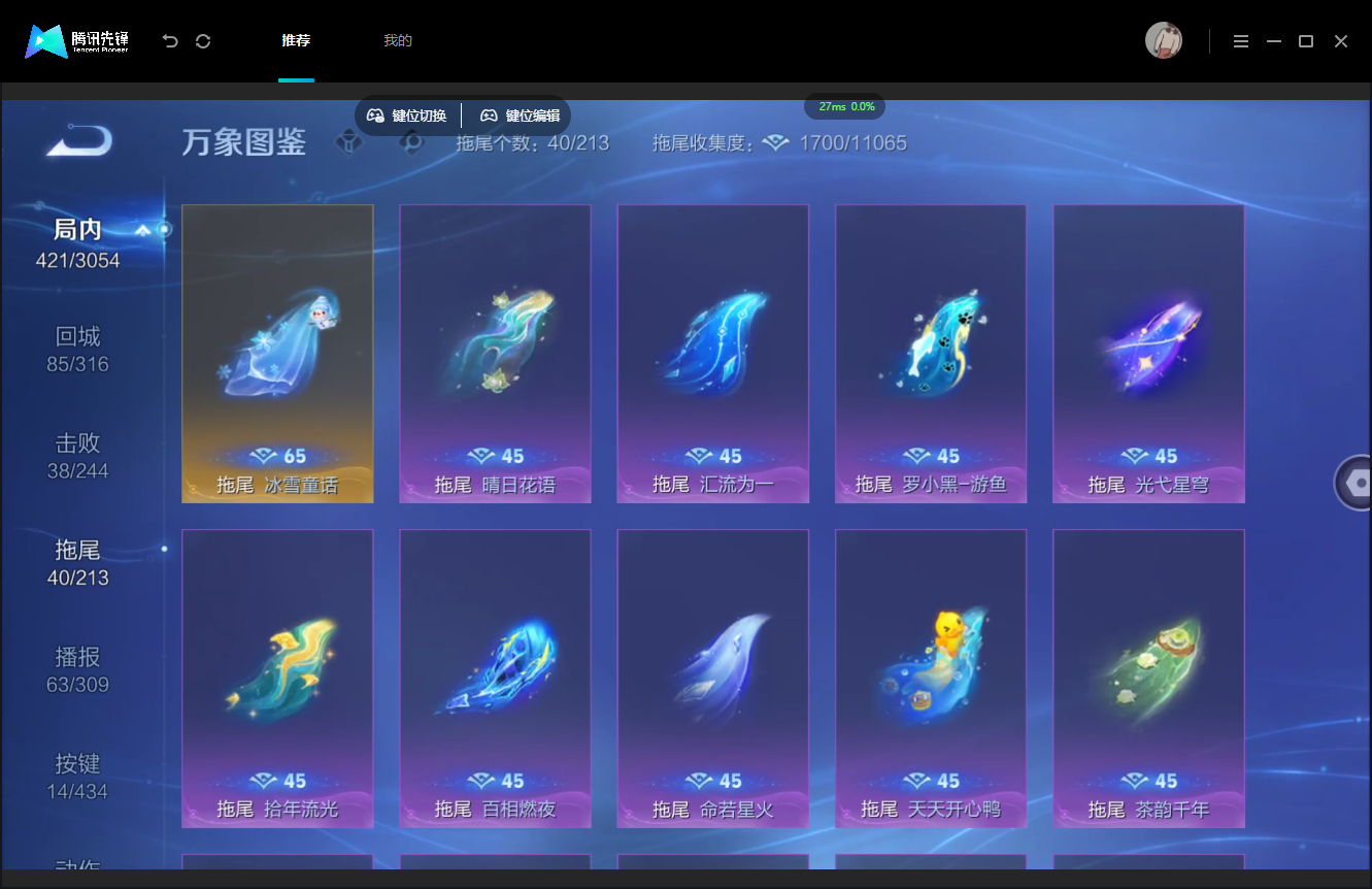 WZMMN4740386王者荣耀账号详情图16 WZMMN4740386王者荣耀账号详情图16