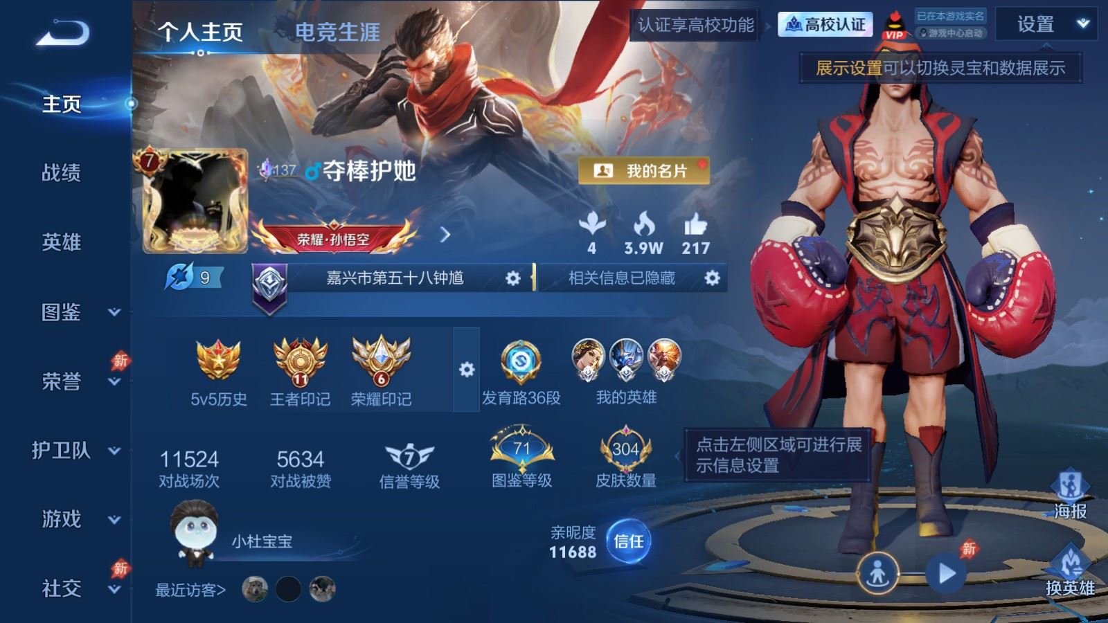 账号详情图片