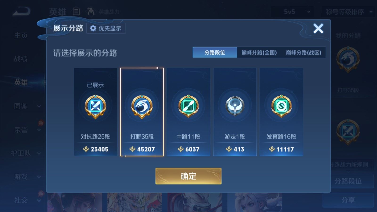 WZQM4688629王者荣耀账号详情图6 WZQM4688629王者荣耀账号详情图6