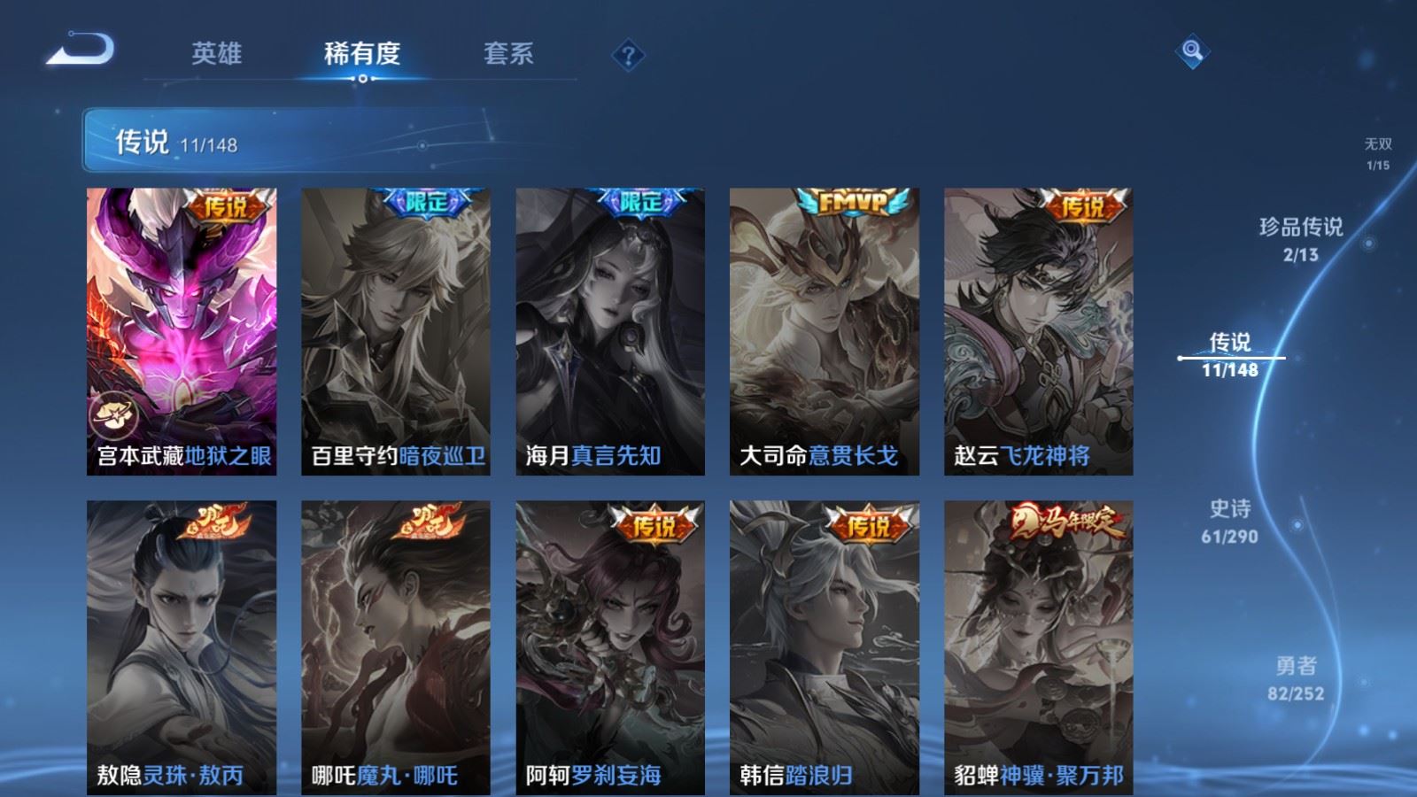 WZQM4688629王者荣耀账号详情图13 WZQM4688629王者荣耀账号详情图13