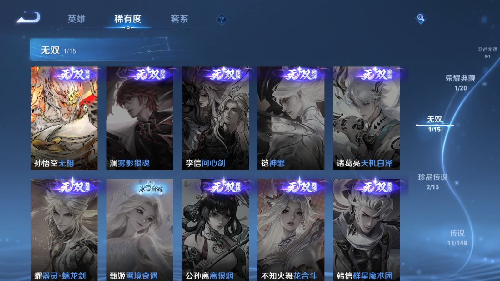 WZQM4688629王者荣耀账号详情图10 WZQM4688629王者荣耀账号详情图10