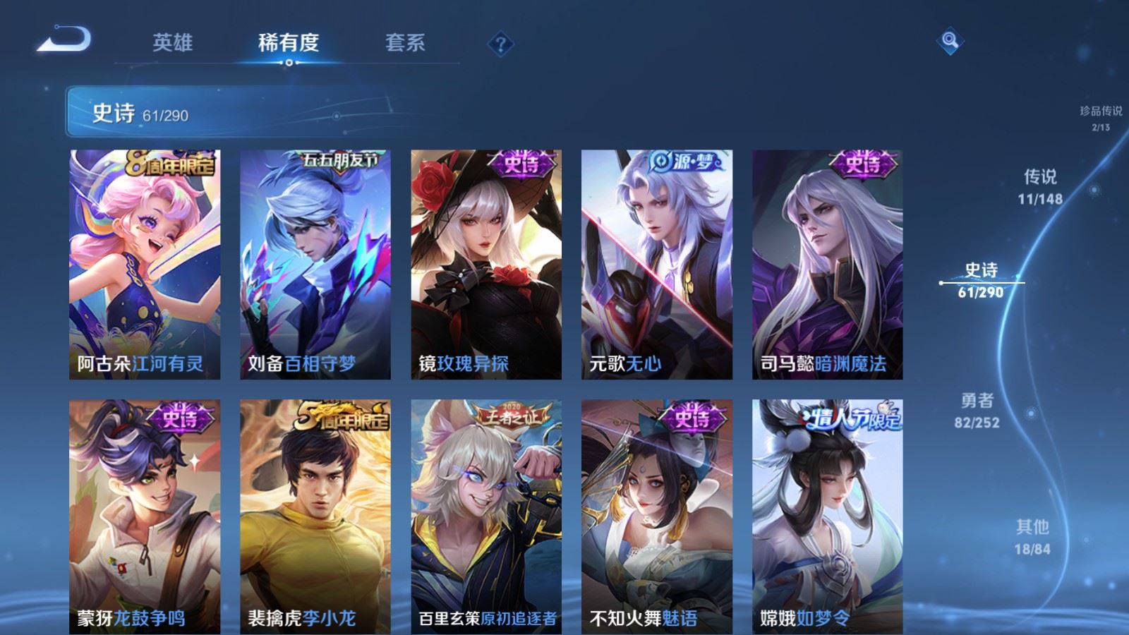 WZQM4688629王者荣耀账号详情图16 WZQM4688629王者荣耀账号详情图16