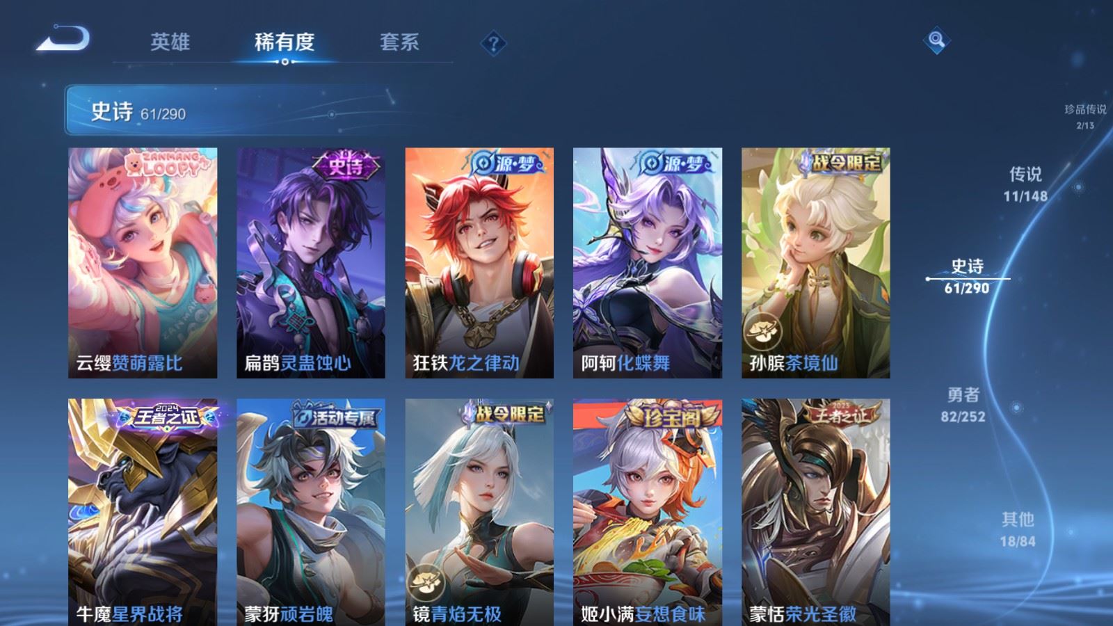 WZQM4688629王者荣耀账号详情图15 WZQM4688629王者荣耀账号详情图15