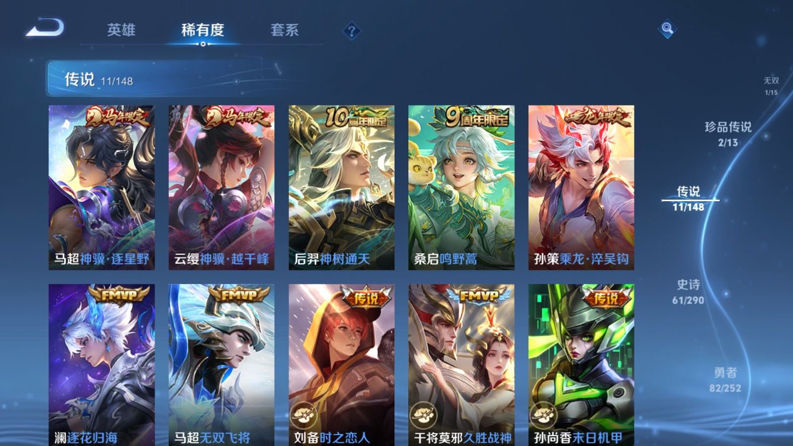 WZQM4688629王者荣耀账号详情图12 WZQM4688629王者荣耀账号详情图12