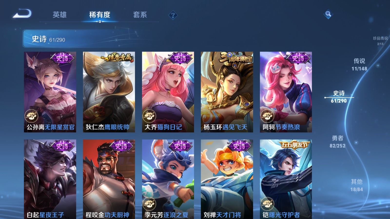 WZQM4688629王者荣耀账号详情图17 WZQM4688629王者荣耀账号详情图17