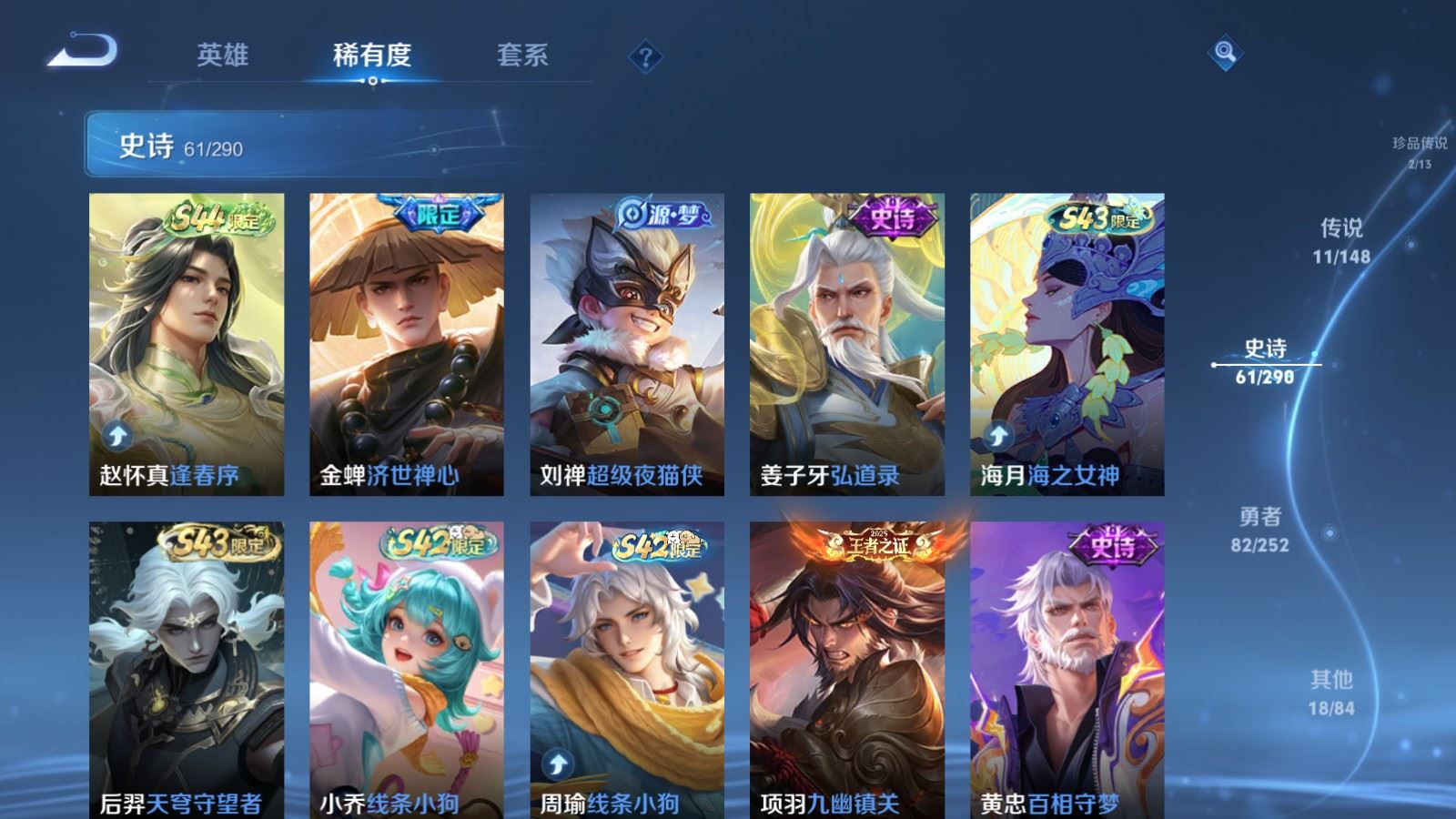 WZQM4688629王者荣耀账号详情图14 WZQM4688629王者荣耀账号详情图14