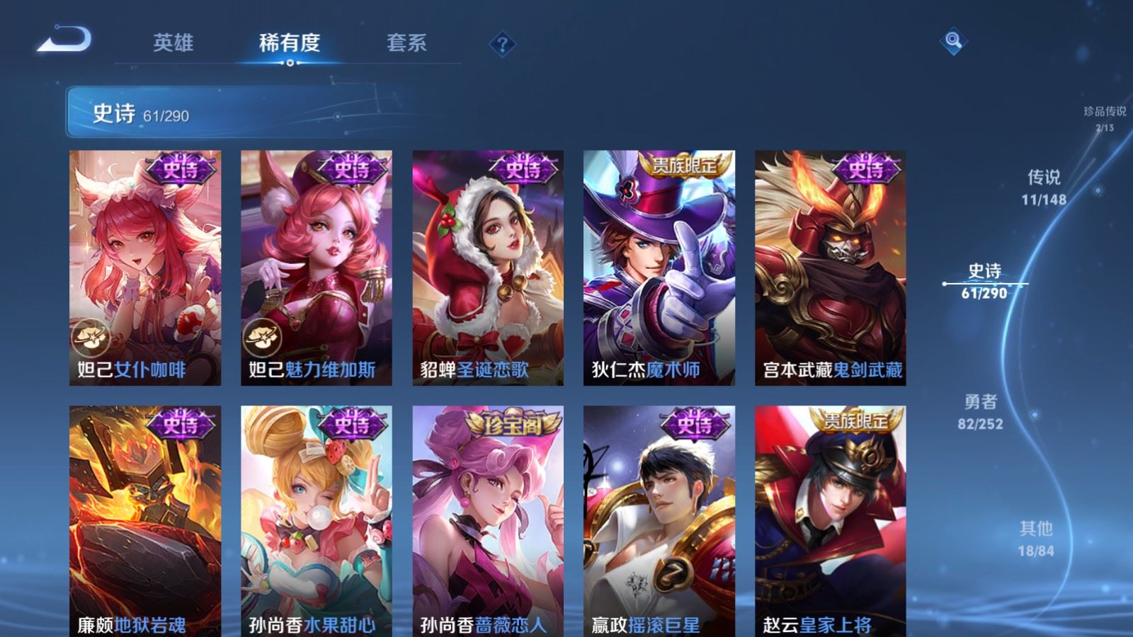 WZQM4688629王者荣耀账号详情图19 WZQM4688629王者荣耀账号详情图19