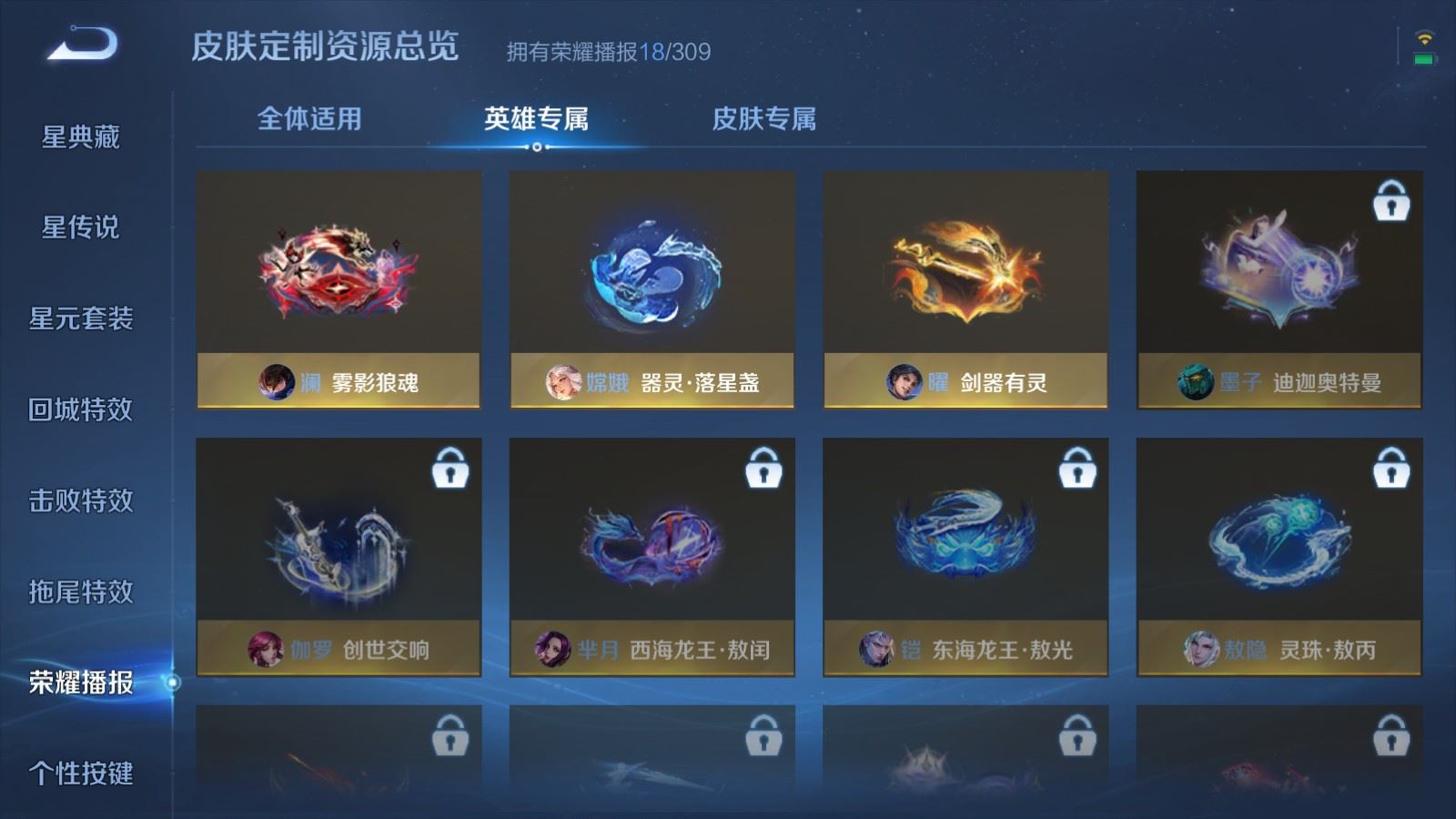 WZQM4688629王者荣耀账号详情图22 WZQM4688629王者荣耀账号详情图22
