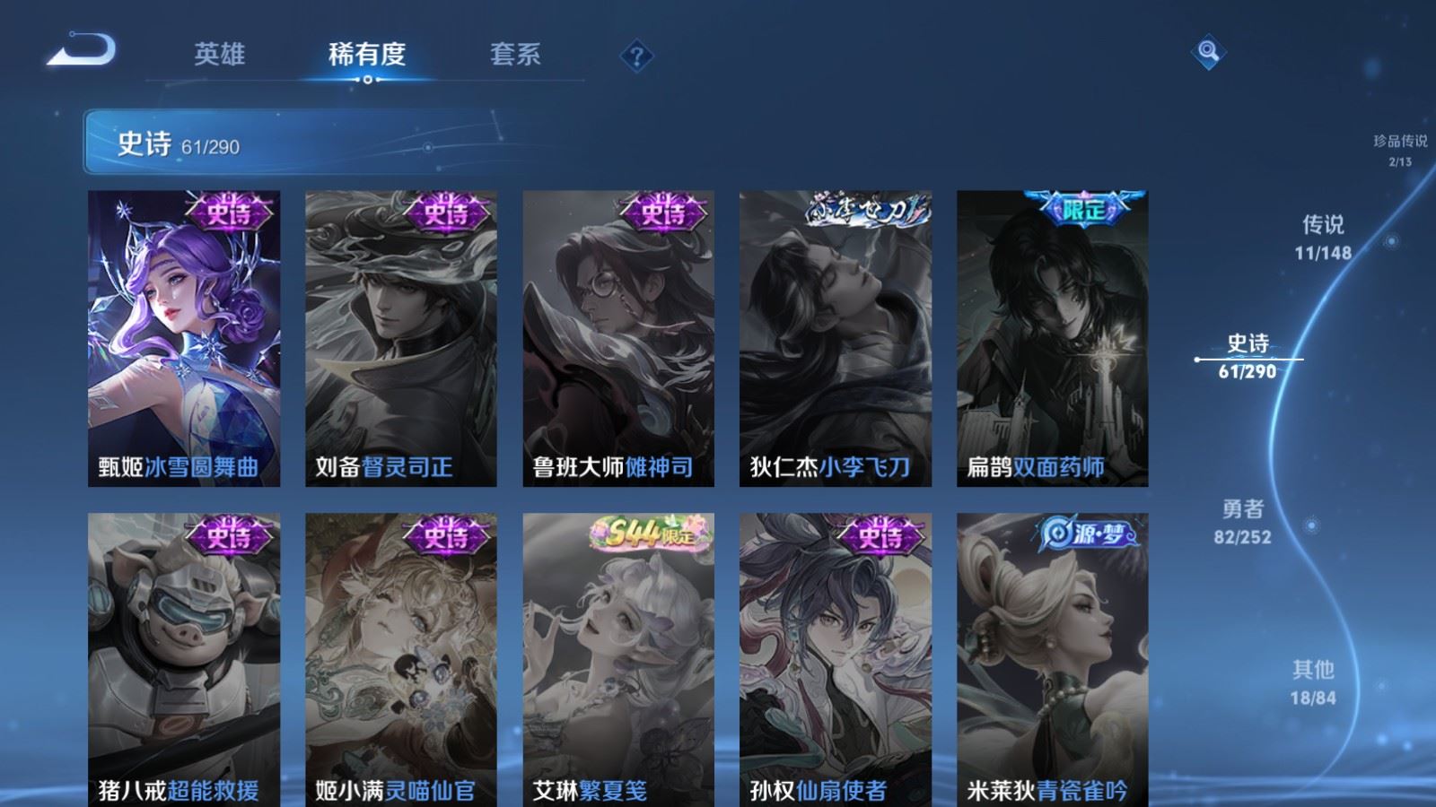 WZQM4688629王者荣耀账号详情图20 WZQM4688629王者荣耀账号详情图20