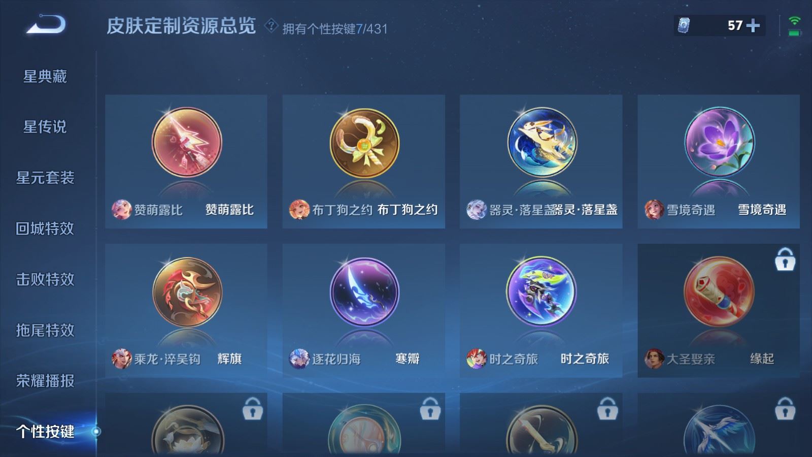 WZQM4688629王者荣耀账号详情图24 WZQM4688629王者荣耀账号详情图24