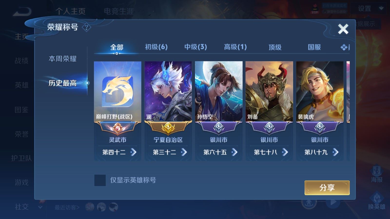 账号详情图片