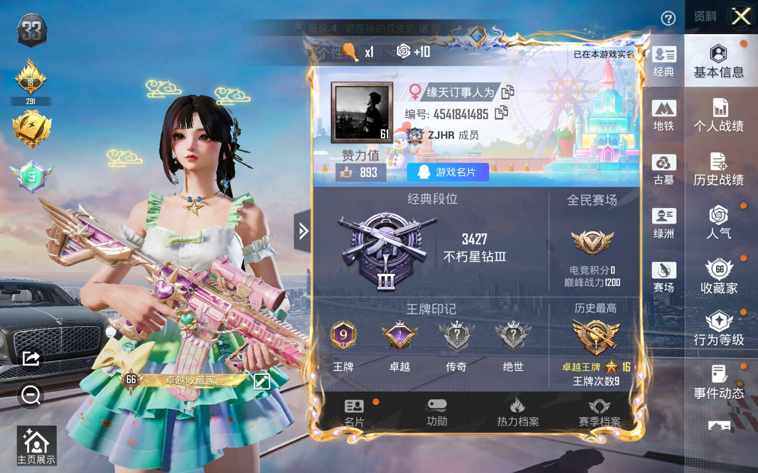 账号详情图片