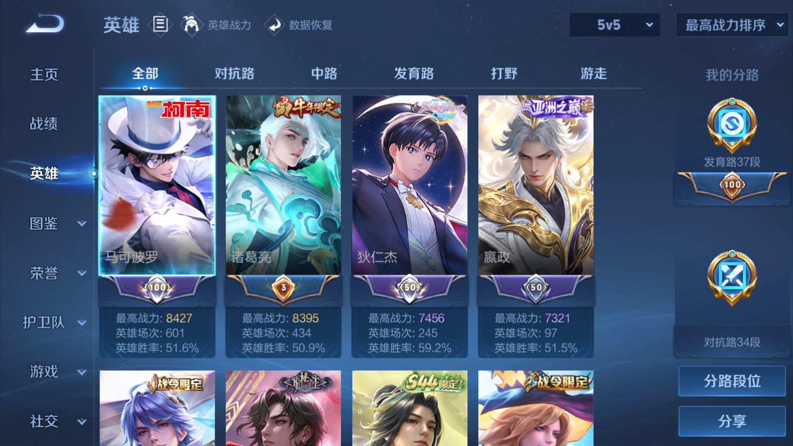 账号详情图片