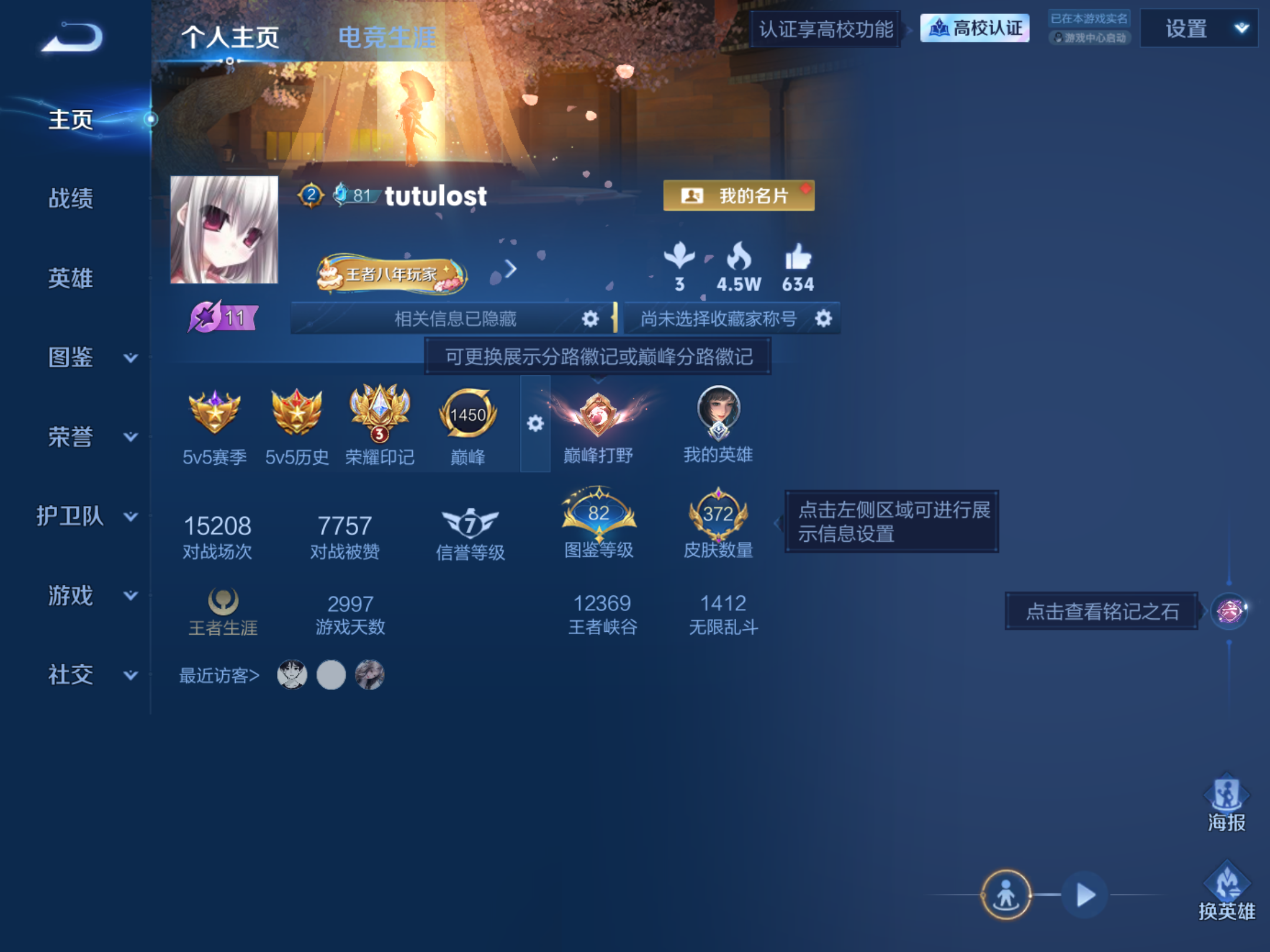 WZQM4688746王者荣耀账号详情图3