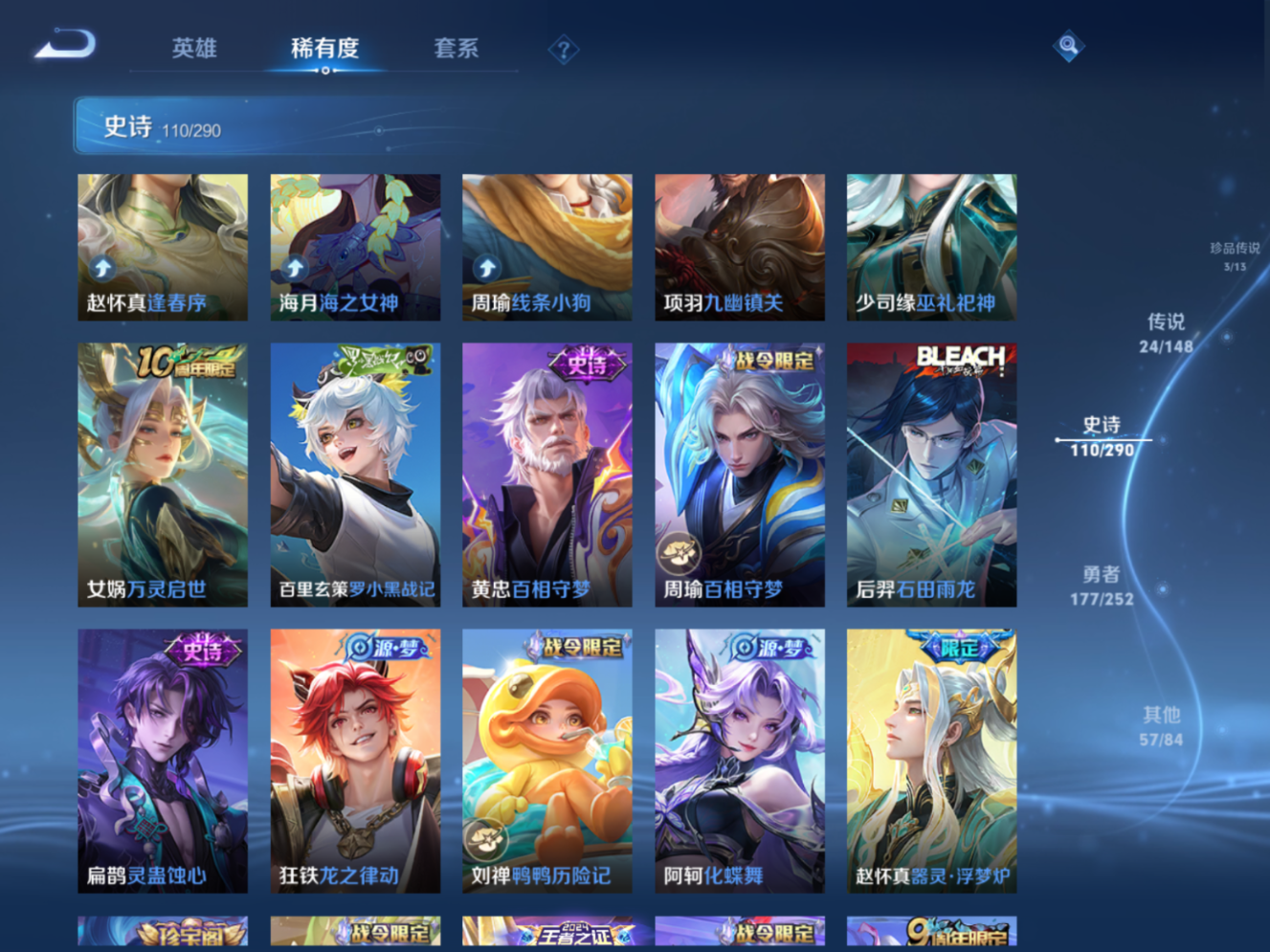WZQM4688746王者荣耀账号详情图11