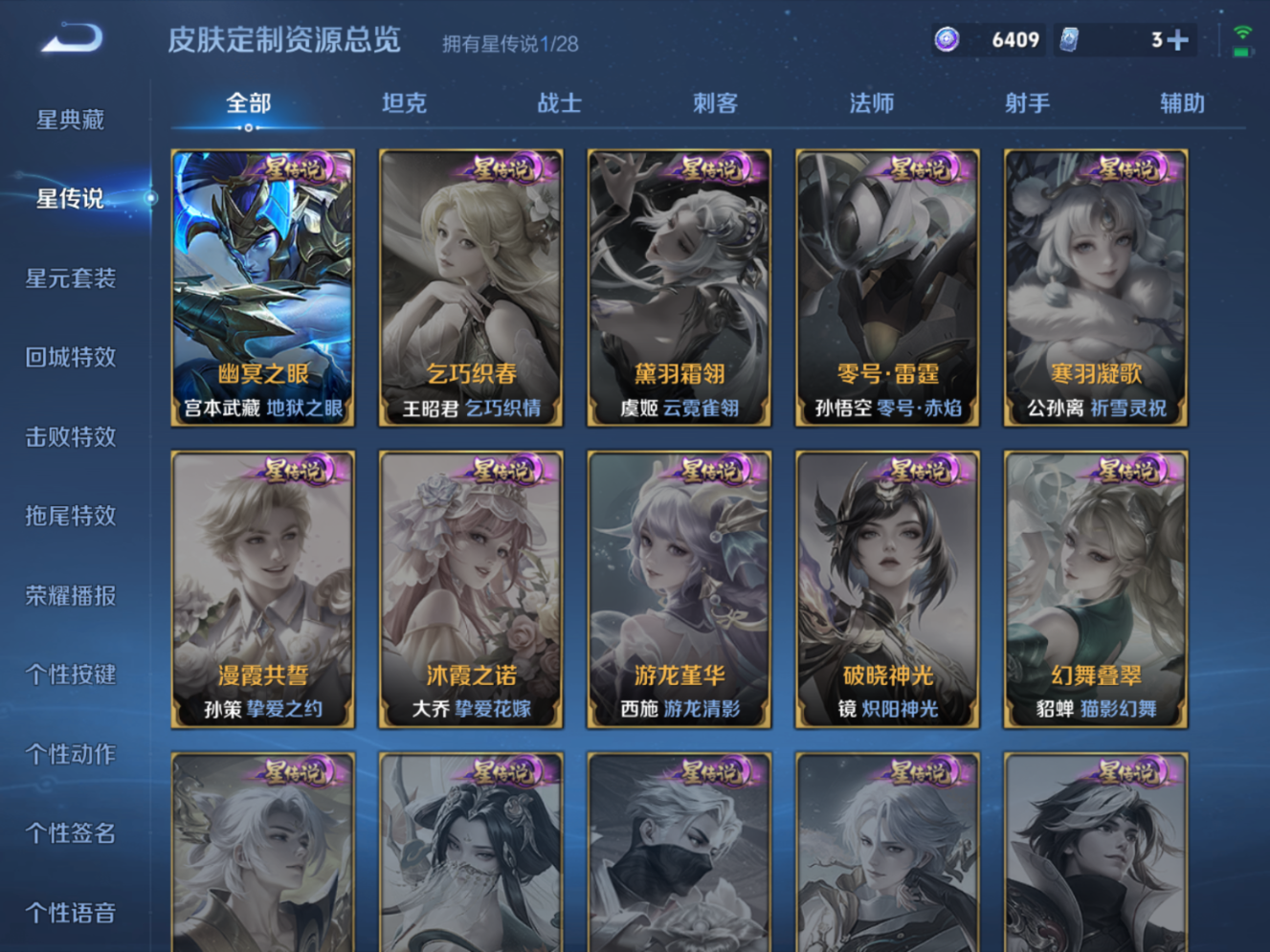 WZQM4688746王者荣耀账号详情图20