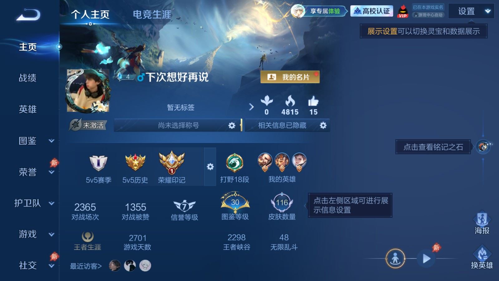 WZQM4689220王者荣耀账号详情图3