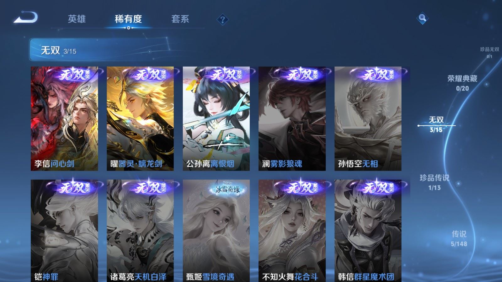 WZQM4689220王者荣耀账号详情图9