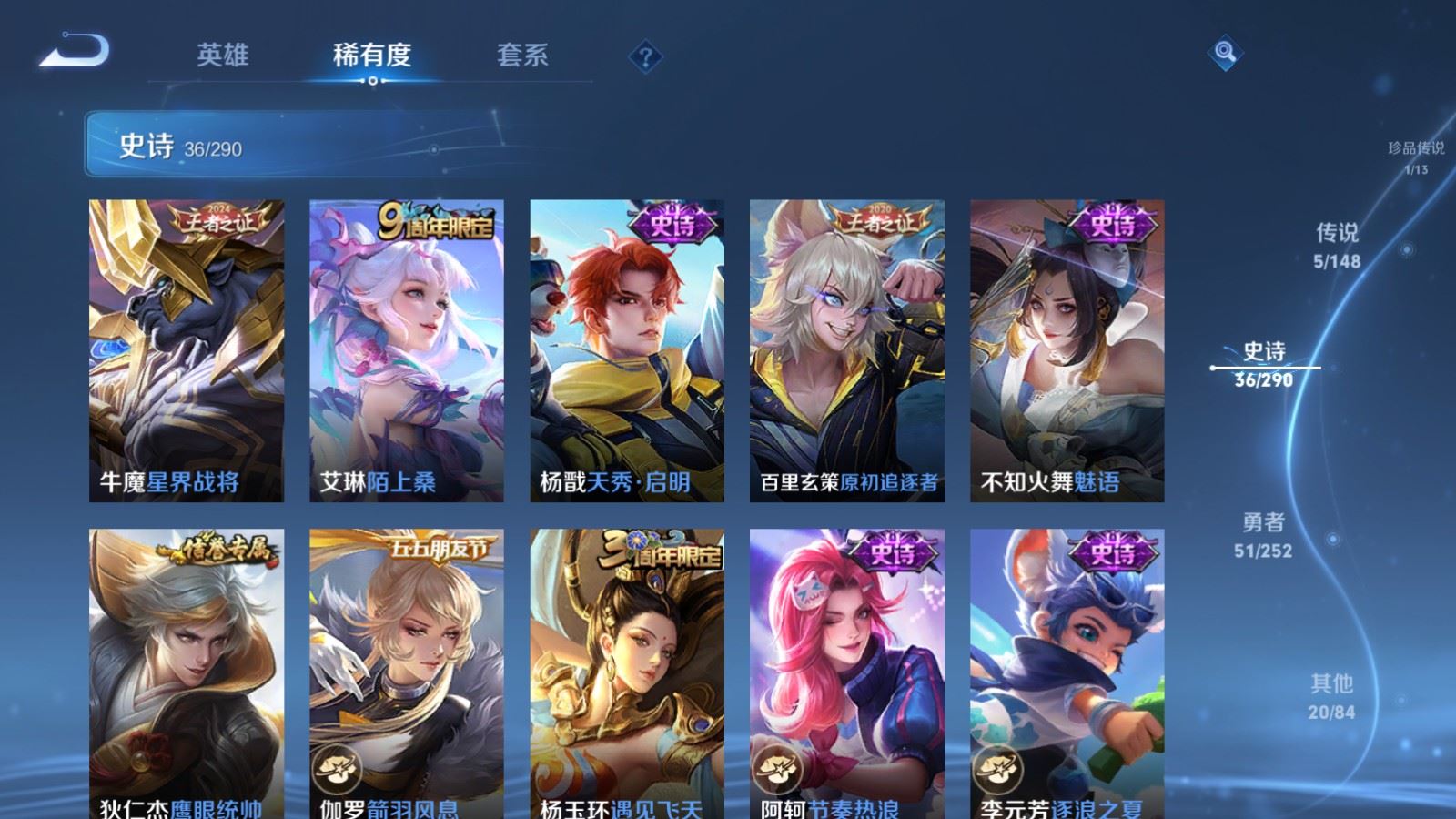 WZQM4689220王者荣耀账号详情图13