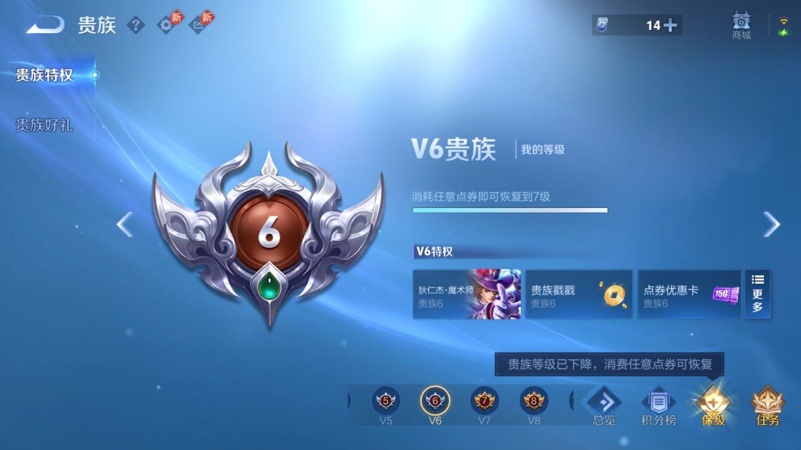 WZQM4689220王者荣耀账号详情图16