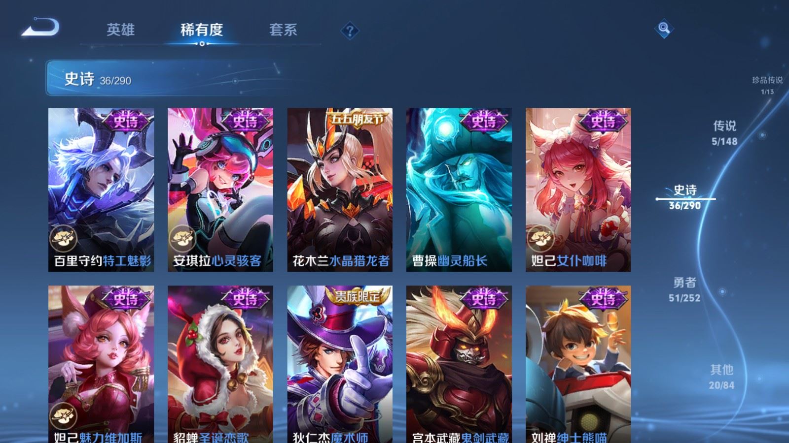 WZQM4689220王者荣耀账号详情图14