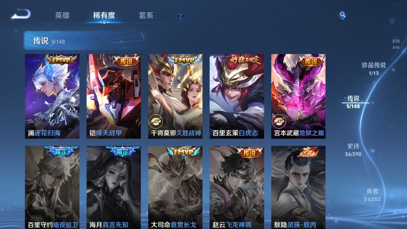 WZQM4689220王者荣耀账号详情图11