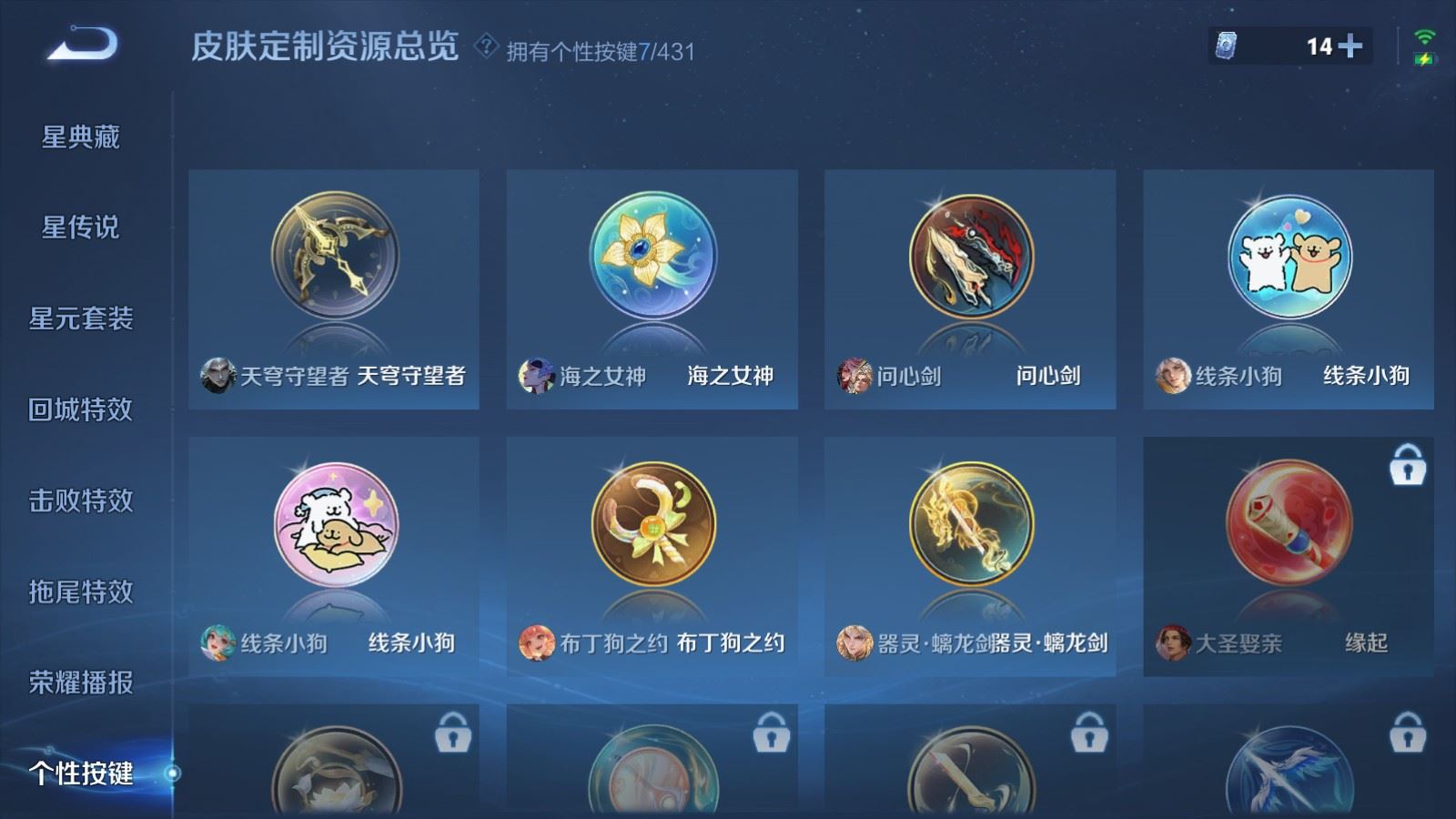 WZQM4689220王者荣耀账号详情图19