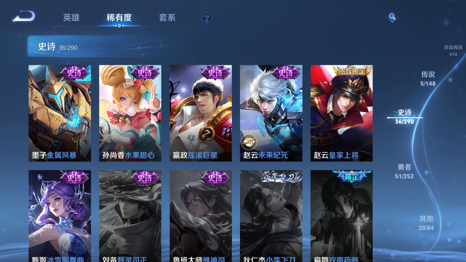 WZQM4689220王者荣耀账号详情图15
