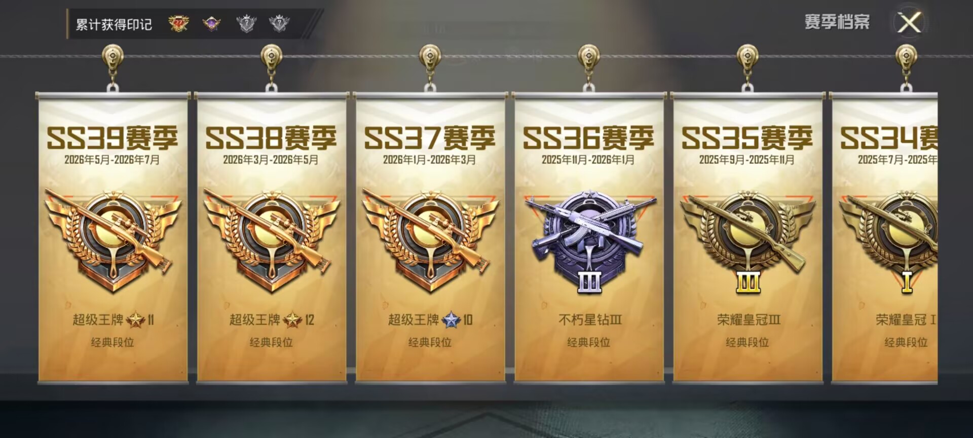 HPDN4394323和平精英账号详情图11