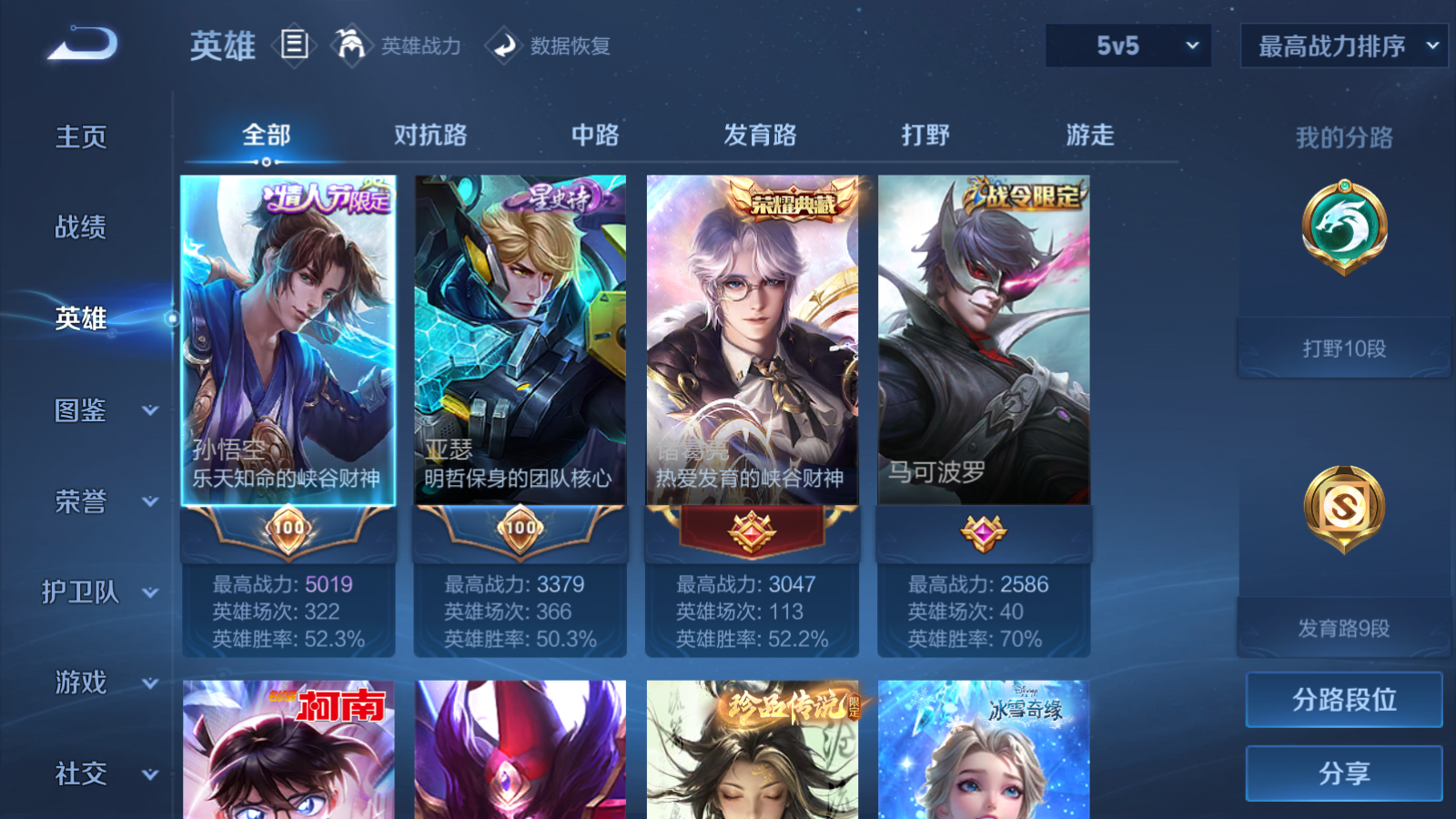 账号详情图片