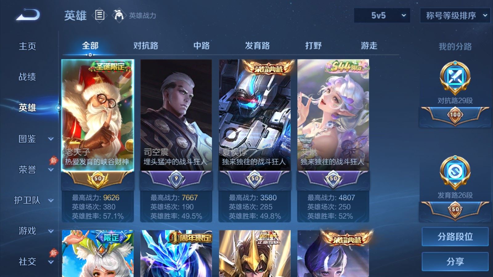 账号详情图片