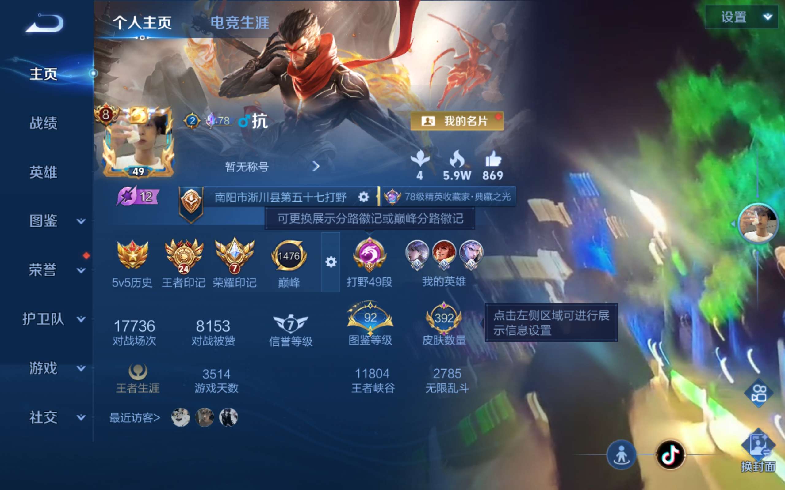 WZQM4689322王者荣耀账号详情图3