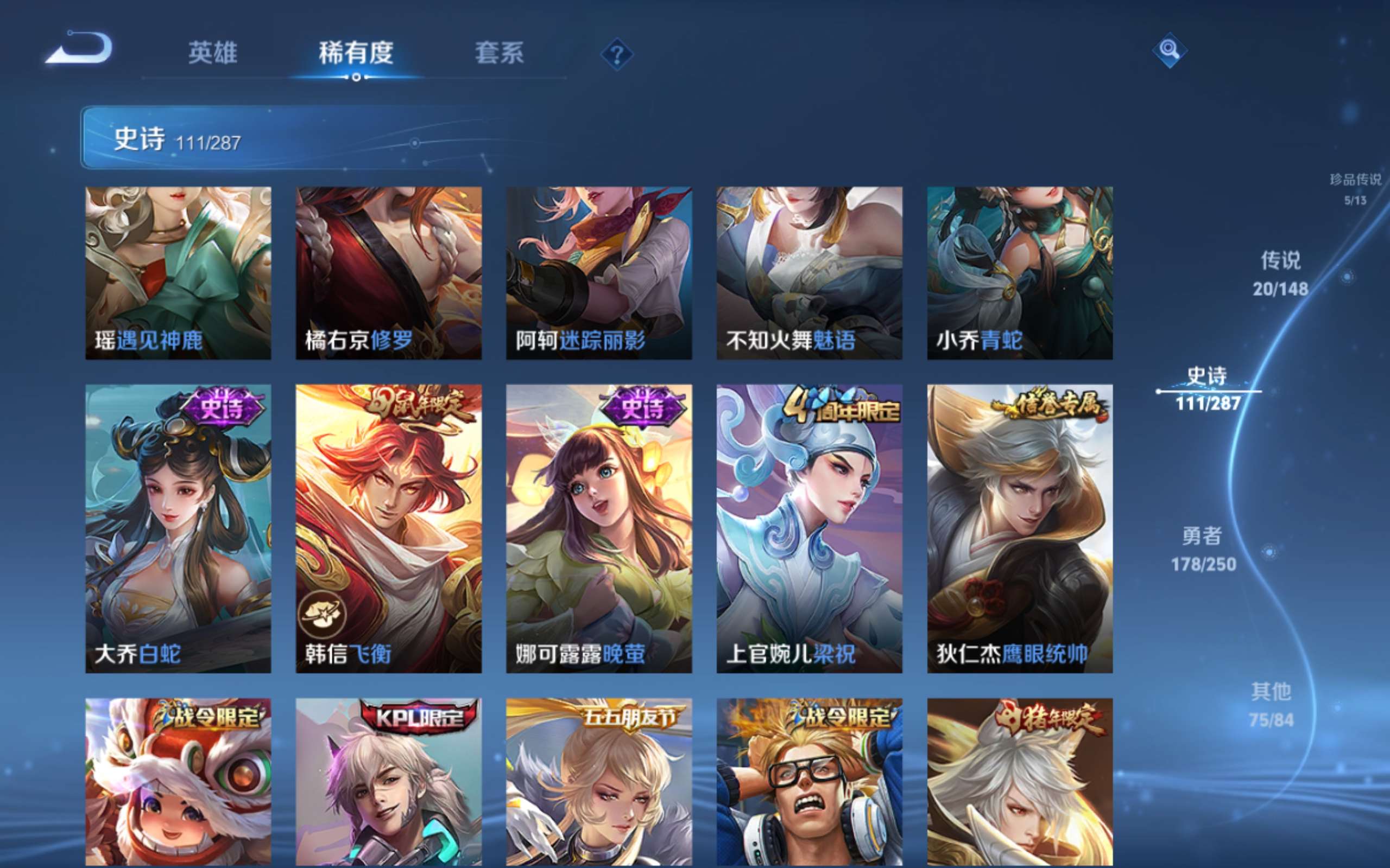 WZQM4689322王者荣耀账号详情图16