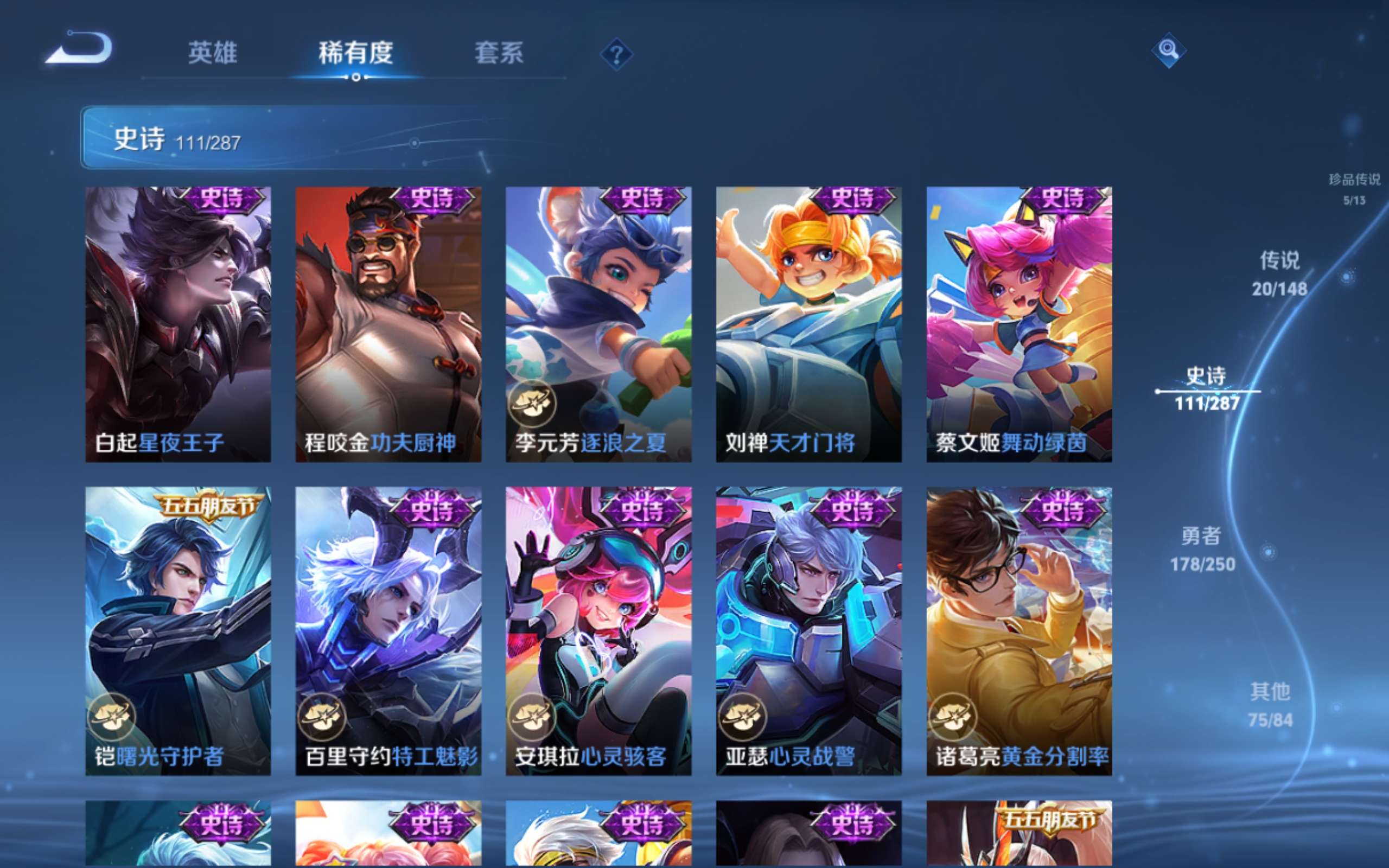 WZQM4689322王者荣耀账号详情图18