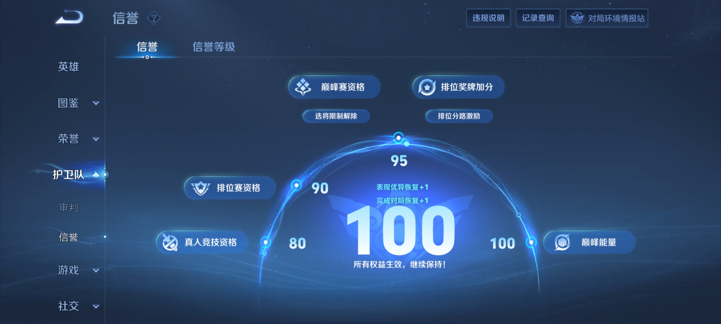 WZQM4689354王者荣耀账号详情图6 WZQM4689354王者荣耀账号详情图6