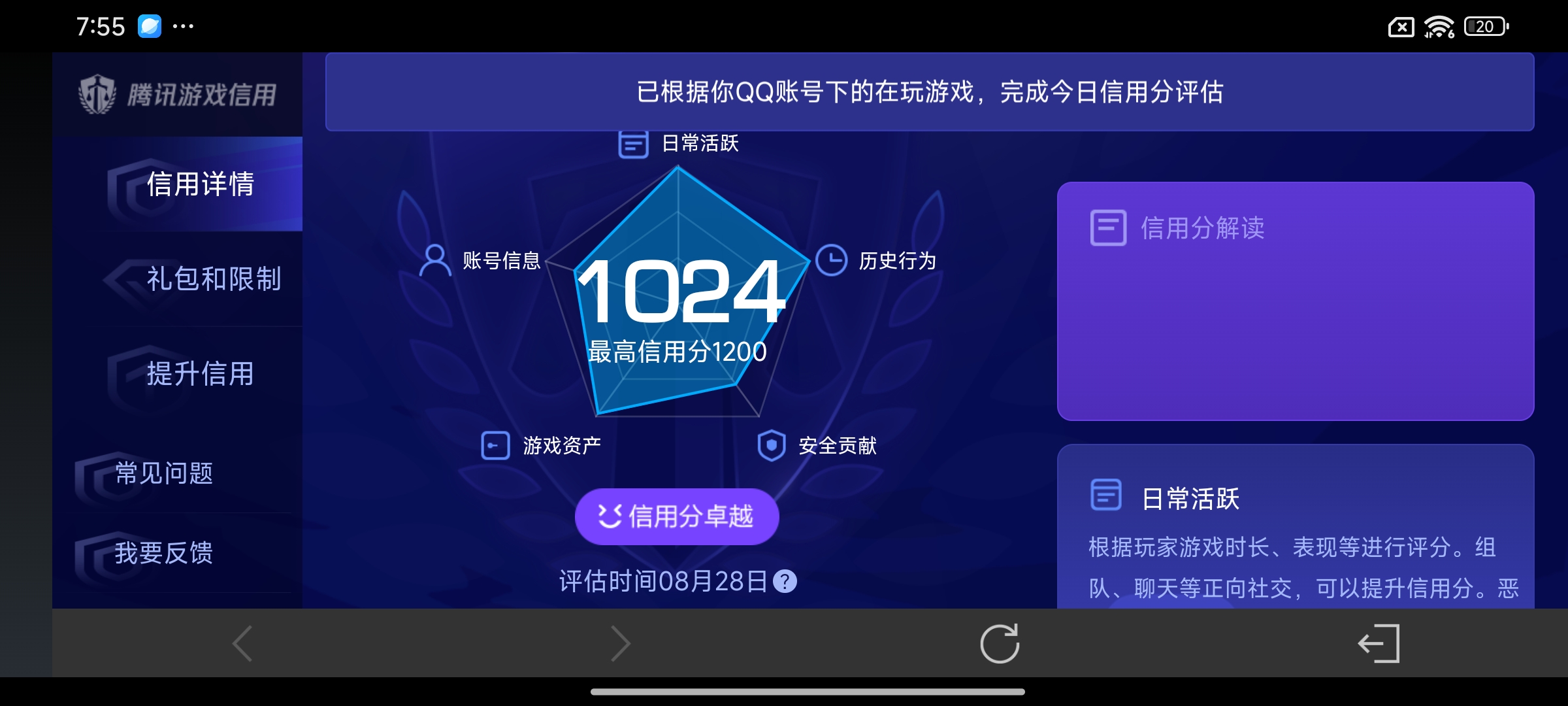 WZQM4689354王者荣耀账号详情图10 WZQM4689354王者荣耀账号详情图10